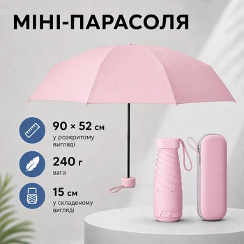 Складной карманный мини-зонтик в футляре 90×52 см, 15 см, 240 г, розовый