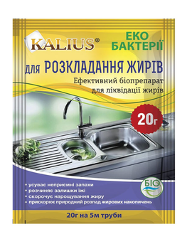 Каліус біопрепарат для розкладання жирів 20 г