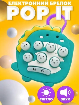 Музичний Pop It PRO Dragon інтерактивний брелок-антистрес Дракон (блакитний)