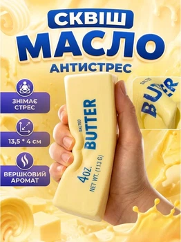 М'який сквіш-антистрес у формі брусочка вершкового масла «Butter»