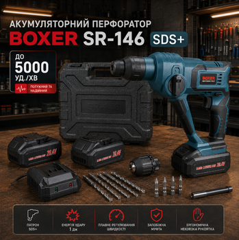 Акумуляторний перфоратор BOXER SR 146 SDS Plus 20 4V 3Ah із двома акумуляторами швидкозатискним патроном 5000 уд хв у кейсі