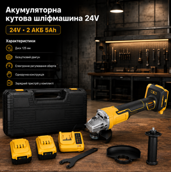 Аккумуляторная болгарка 24V 5Ah с двумя аккумуляторами без щеточным двигателем диском 125 мм регулировкой оборотов и пластиковым кейсом