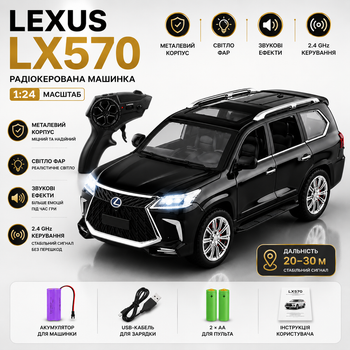 Радиоуправляемая машинка Lexus 1:24 металлическая модель авто на пульте со светом и звуком, подарок для детей