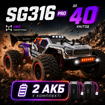 Машинка на пульте ZLL SG316 PRO Радиоуправляемая машинка 4WD, 1:16, быстрая RC машинка внедорожник до 40 км/ч, 2 АКБ для бездорожья