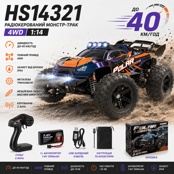 Радиоуправляемая машинка Монстр Трак HS14321–HS14324 1:14 4WD на пульте управления до 40 км/ч, RC внедорожник, металлическая трансмиссия, IPX4