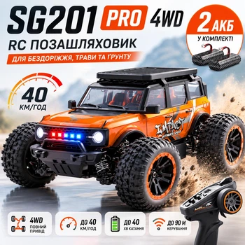 Машинка на радіокеруванні ZLL SG201MAX 1:20 Brushless 4WD до 40 км/год позашляховик RC з LED та LiPo акумулятором 2 АКБ