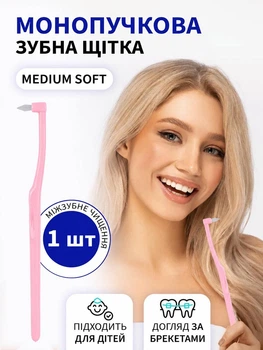 Зубна щітка монопучкова medium soft для дорослих та дітей VMHouse монопучок середня жорсткість для брекетів протезів імплантів 1 шт рожевий (0077-0102)