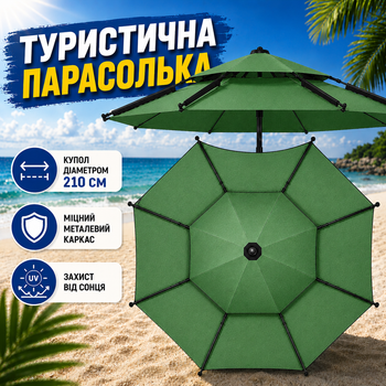 Пляжный зонт 210 см туристический с чехлом двойной купол регулировка наклона и высоты от солнца и дождя зеленый