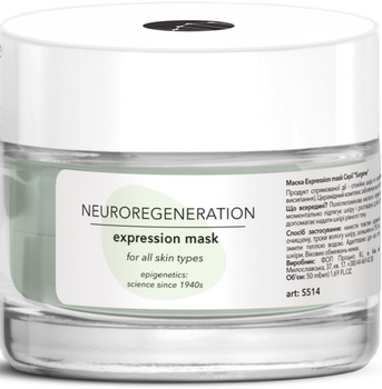 Регенерирующая маска Expression mask tester