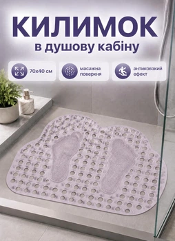 Силиконовый антискользящий коврик в душевую кабину ванную на присосках с массажным эффектом 70x40 см резиновый коврик в душевую кабину душ для купания противоскользящий в ванную Бежевый