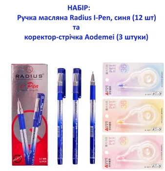Набор: Масляные ручки Radius I-Pen синие (12 шт) + Корректор-лента PET "Color for YOU" Aodemei X901 (3 шт)