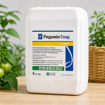 Фунгицид "Ридомил Голд МЦ 68 WG в.г" 50г Syngenta