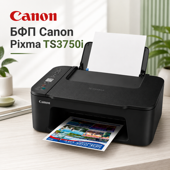 Цветное струйное МФУ Canon с Wi-Fi, принтер формата А4 для печати, копирования, сканирования, поддержкой AirPrint, Mopria, USB и дисплеем