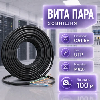 Сетевой кабель витая пара 8 жил GEAR CAT.5E UTP Copper 4Px2x0.51 PVC+PE Outdoor 100M медь (88222m)
