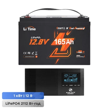 Комплект резервного живлення 1000W 2112Wh: інвертор з функцією ДБЖ Kraft KRF-AVR1200VA/1KW-12V + акумуляторна батарея LiFePO4 12.8V 165Ah з Bluetooth та підігрівом LiTime Dual Purpose L12V165-150-DP-BT-CCA1K2-4-A100 стартерна / тягова (44-00532-42-00093)