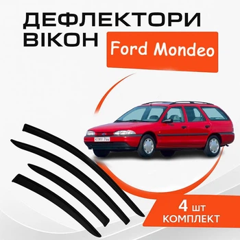 Дефлекторы боковых окон Ford Mondeo II Wagon Форд Мондео 2 универсал 1995-2001 ветровики