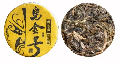 Чай Шен Пуэр, Wu Jin Hao, 1 шт, 8 г