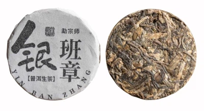Чай Шен Пуер, Yin Ban Zhang, 1 шт, 8 г