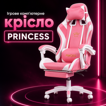 Игровое компьютерное кресло Princess розовое с эргономичной спинкой, выдвижной подставкой для ног, массажной поясничной подушкой, регулировкой высоты и наклона, обивкой из экокожи для дома и офиса