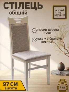 Стул кухонный обеденный деревянный на кухню мягкий со спинкой деревянные стулья кухонные обеденные из дерева для кухни гостиной дома зала кафе ресторана Юля 53 х 47 х 97 см пирти асти