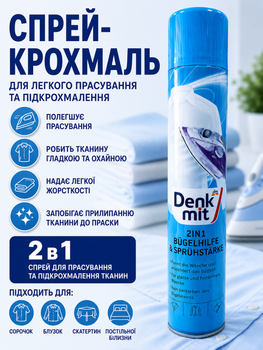 Спрей-крохмаль для прасування 2 в 1 Denkmit 2in1 Bügelhilfe & Sprühstärke 500 мл.