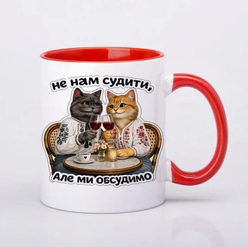 Чашка керамічна червона 330 мл з принтом "Не нам судити, але ми обсудимо" подарунок для себе або друзям, подругам