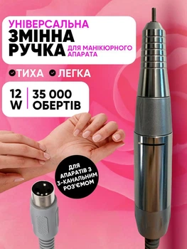 Ручка для фрезера Smart на 35000 обертів 3-ти канальний роз'єм, сіраv