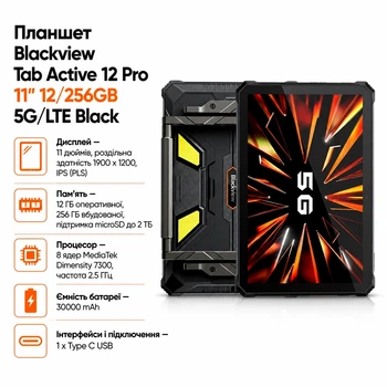 Планшет view Tab Active 12 Pro 11" 12/256GB 5G/LTE (m494926)