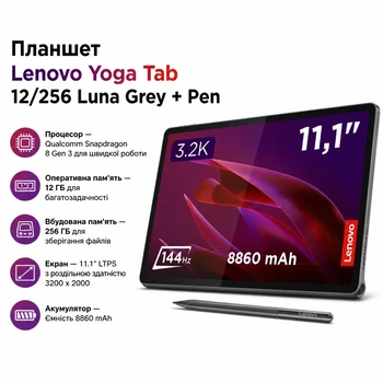 Планшет Lenovo Yoga Tab 12/256 Luna + Pen (m495407)