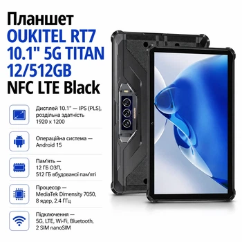 Планшет OUKITEL RT7 10.1" 5G TITAN 12/512GB NFC LTE (m505181)