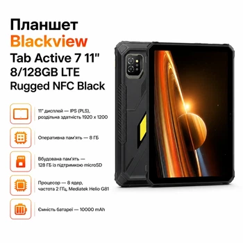 Планшет view Tab Active 7 11'' 8/128GB LTE Rugged NFC