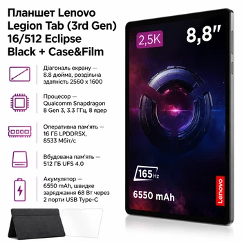 Планшет Lenovo Legion Tab 16/512 Eclipse + Case&Film (m489261)