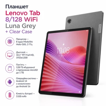 Планшет Lenovo Tab 8/128 WiFi Luna + Clear Case (m489275)