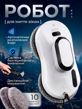 Робот мойщик окон автоматический для стекла зеркал плитки с пультом дистанционного управления AI V2.0 умный с двойными вращающимися дисками силой всасывания 5600 Pa защитой от падения ИБП 20 минут для дома офиса без разводов высотных окон DKWAY Z10