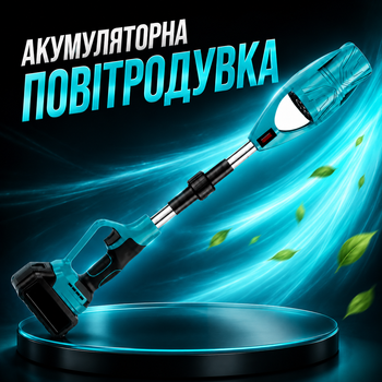 Аккумуляторная воздуходувка 800 Вт с двумя аккумуляторами 48 В, бесступенчатой регулировкой скорости, воздушным потоком 52 м/с, производительностью 14,5 м³/мин, скоростью двигателя 30000 об/мин и быстрой зарядкой