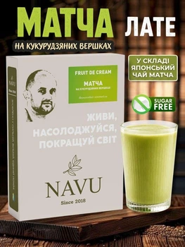 Матча лате на кукурузных сливках молочный коктель Navu цветочный органический чай без сахара 100г