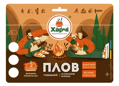 Страва Харчі Плов узбецький XL