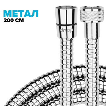 Шланг для душу DROP SH-HM200-MID-SL - з нержавіючої сталі 200 см хром