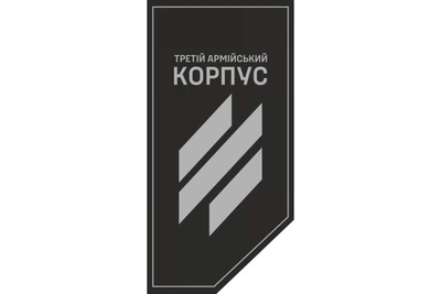 Флаг 3 АК (армейский корпус) ВСУ 500 х 1000 мм