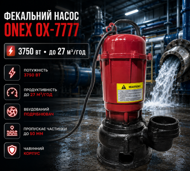 Канализационный насос Onex OX7777 3750 Вт погружной фекальный с измельчителем для выгребных ям септиков и откачки сточной воды