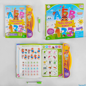 Інтерактивна книга 52047 "4FUN Game Club ", "Твоя перша книга", звукові ефекти, українське озву