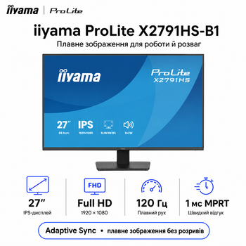Монитор 27" IIYAMA ProLite X2791HS-B1 IPS 1920x1080 120 Гц 350 кд/м² колонки 2x2 Вт Matte Black