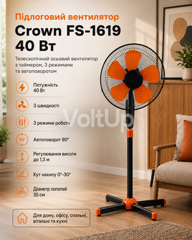 Напольный вентилятор Crown FS-1619 40 Вт - телескопический осевой с таймером, 3 режимами и автоповоротом