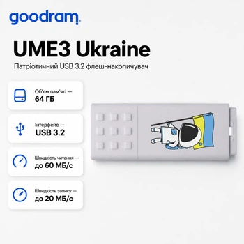 Флешка GOODRAM 64 GB UME3 USB 3.2 Ukraine (UME3-0640W0R11-UA)
