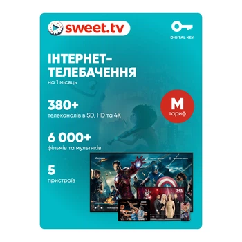 SWEET.TV "M" на 1 місяць (код активації)