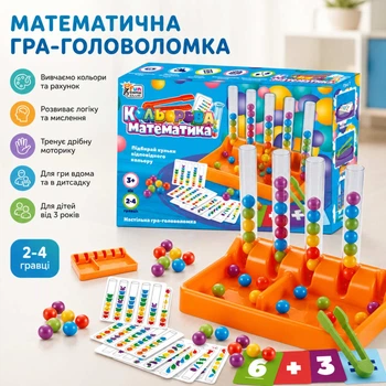 Навчальна гра "Кольорова математика" 75054 "