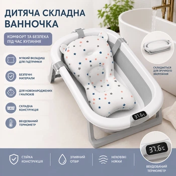 Ванночка ME 1151 PLUS Gray