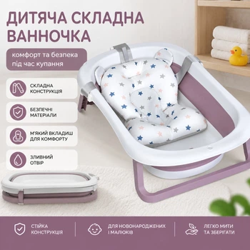 Ванночка ME 1151 PLUS Lilac