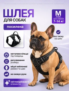 Шлея для собак маленьких средних пород усиленная собачья шлейка для маленькой средней собаки GIYOOMI размер М 30-74 см шлейки собачьи шлеи на собаку чёрная (002004)