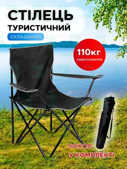 Стул раскладной для отдыха кемпинга рыбалки охоты ANDER ONE ткань oxsford 600D до 110 кг. черный+ чохол у ПОДАРУНОК (10402025)